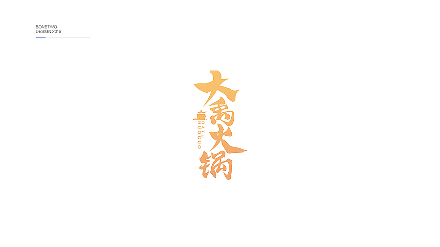 部分标志合集，小总结！（图ZNjgwNTIxNzI=） - Logo - 站酷设计师Boten原创素材 - 站酷ZCOOL