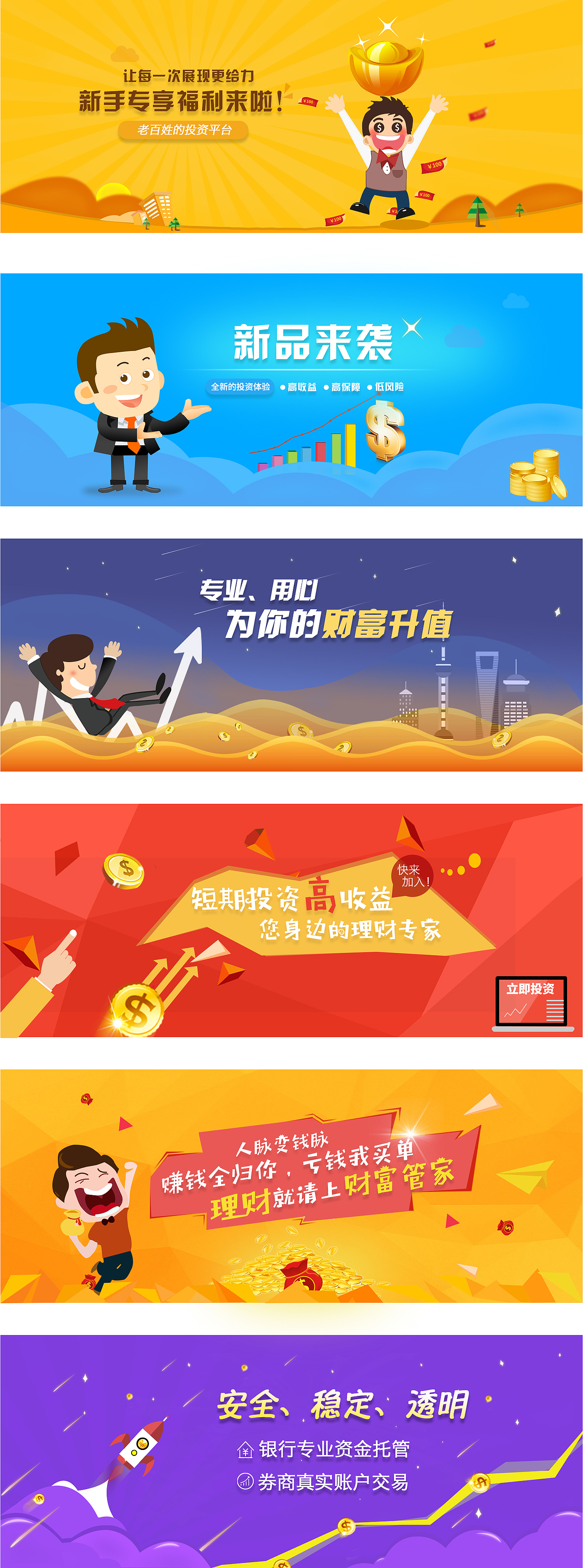 理财banner（图ZOTUzMzcwMDg=） - 其他UI - 站酷设计师小麦粒儿原创素材 - 站酷ZCOOL