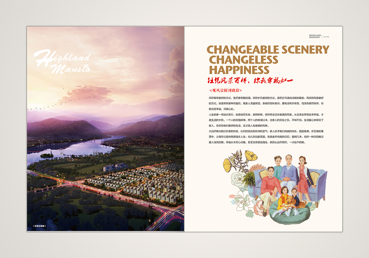 地产内刊（图ZMTA2NzkyMjI4） - 书籍/画册 - 站酷设计师韩圳通原创素材 - 站酷ZCOOL