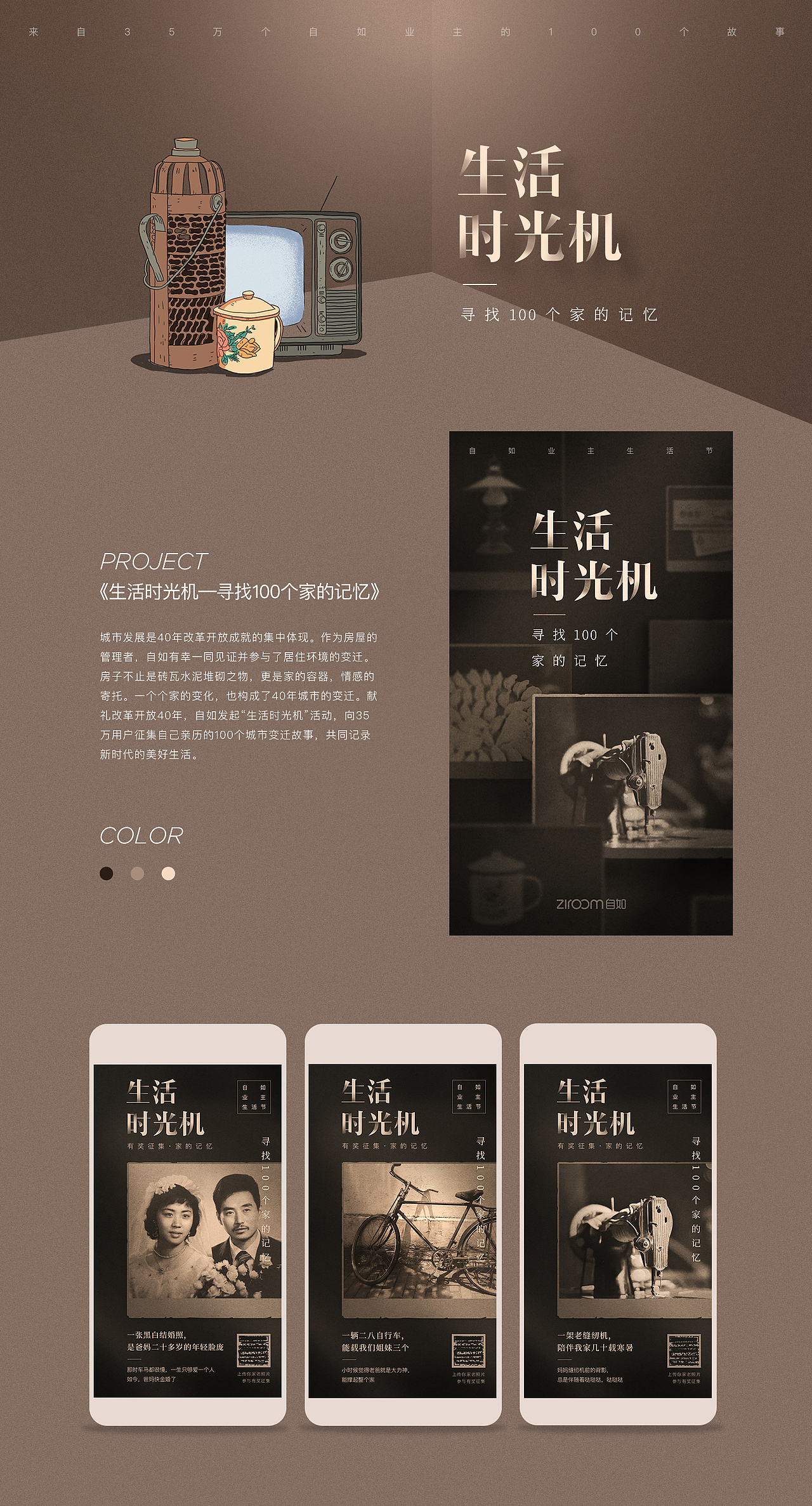 阿兹猫/2018运营设计合集