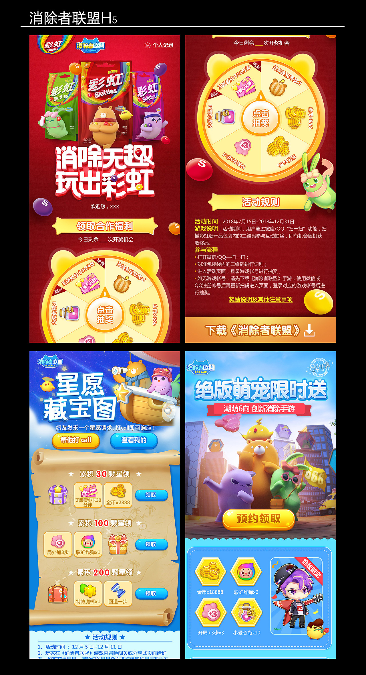 2018年总结h5/pc（图ZMTk0OTM4MDI4） - 游戏/娱乐 - 站酷设计师婷大原创素材 - 站酷ZCOOL