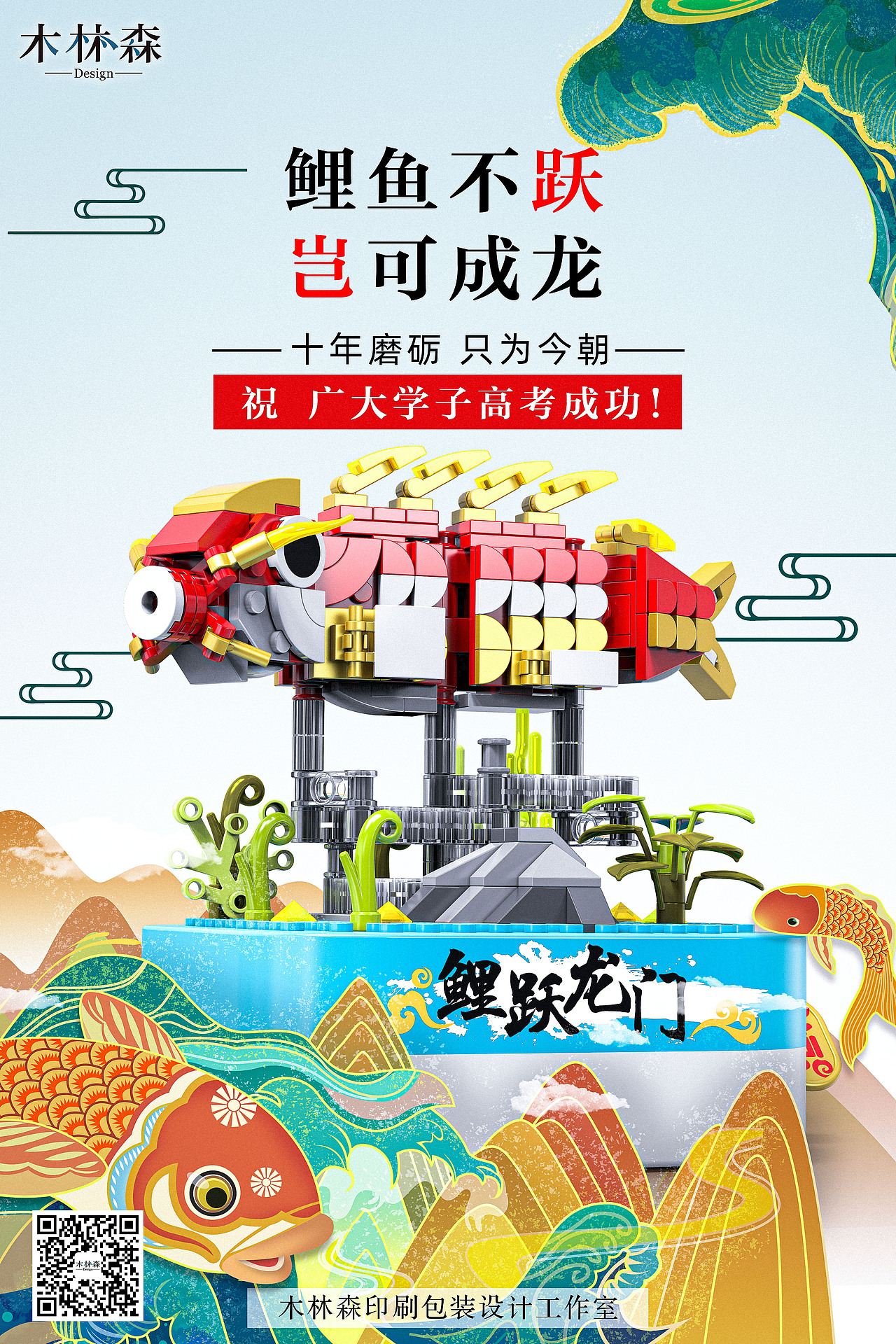 整理一些2021年的海报作品