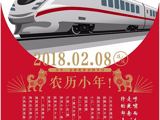 小年手机海报