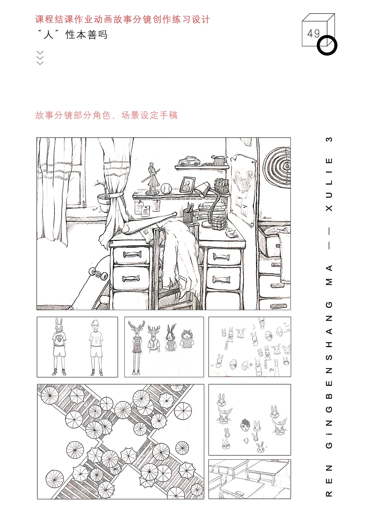 整理了大学作品集，嗯，还半年多毕业了（图ZMTMxNjMxNjAw） - 创作习作 - 站酷设计师狮子会来吗原创素材 - 站酷ZCOOL
