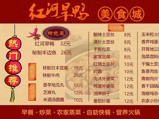 菜單（個(gè)人主頁-ZMzg0NTk1MDg=） - 宣傳物料 - 站酷設(shè)計(jì)師釋四原創(chuàng)素材 - 站酷ZCOOL