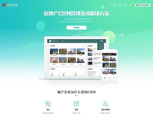 行业解决方案