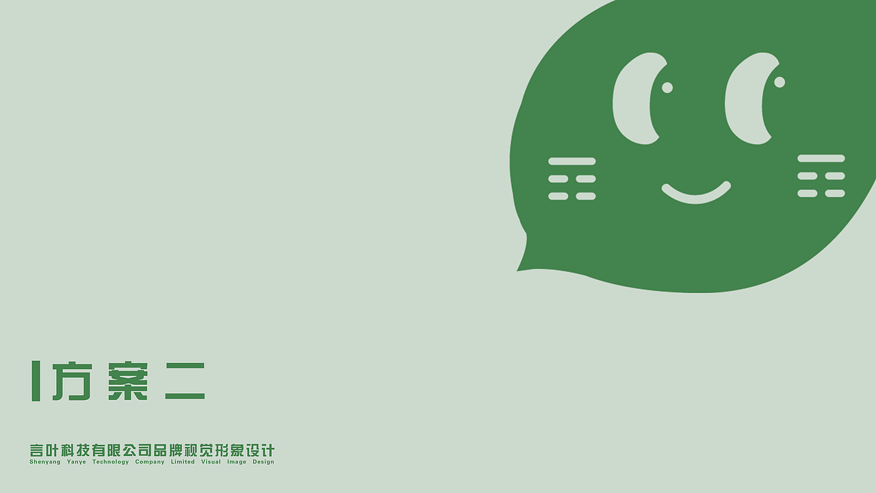 VI设计｜言叶科技有限公司品牌视觉形象设计（图ZMjI4NzY0MjAw） - 品牌 - 站酷设计师ERNO原创素材 - 站酷ZCOOL