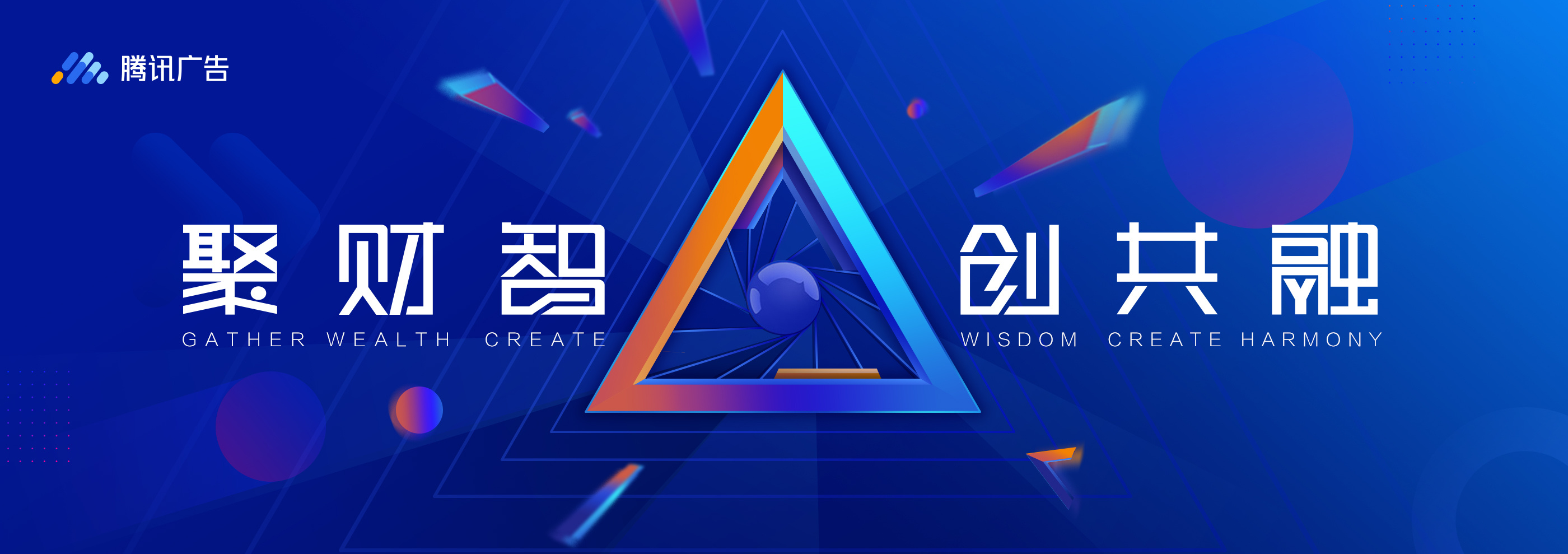 线下活动主视觉全案主kv英特尔京东小米联想黑鲨