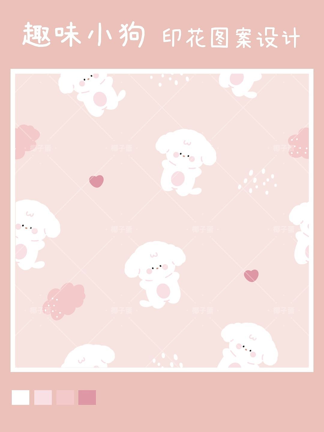 最近画的印花图案（图ZMzIzNjgyNDYw） - 创作习作 - 站酷设计师椰子蛋要努力原创素材 - 站酷ZCOOL