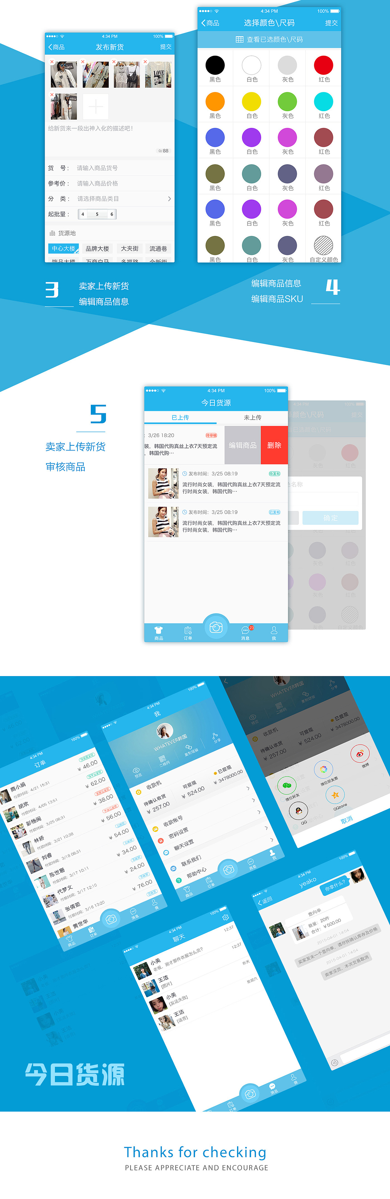 工具类APP