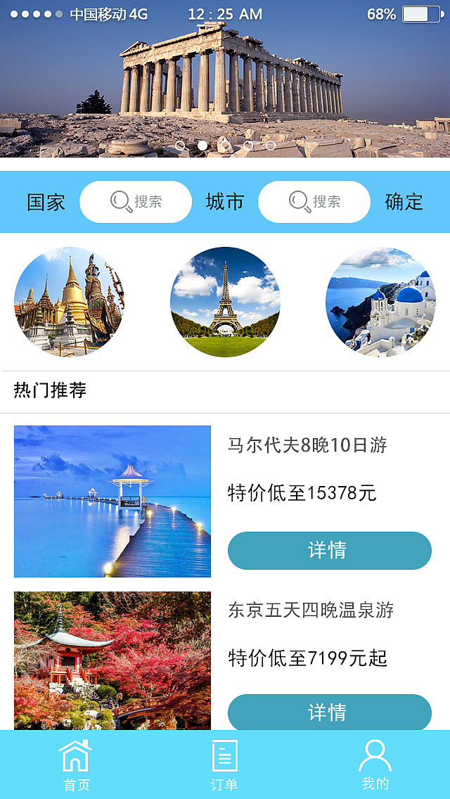 APP（图ZNjQ2OTM5MjQ=） - APP界面 - 站酷设计师堕落的喵原创素材 - 站酷ZCOOL