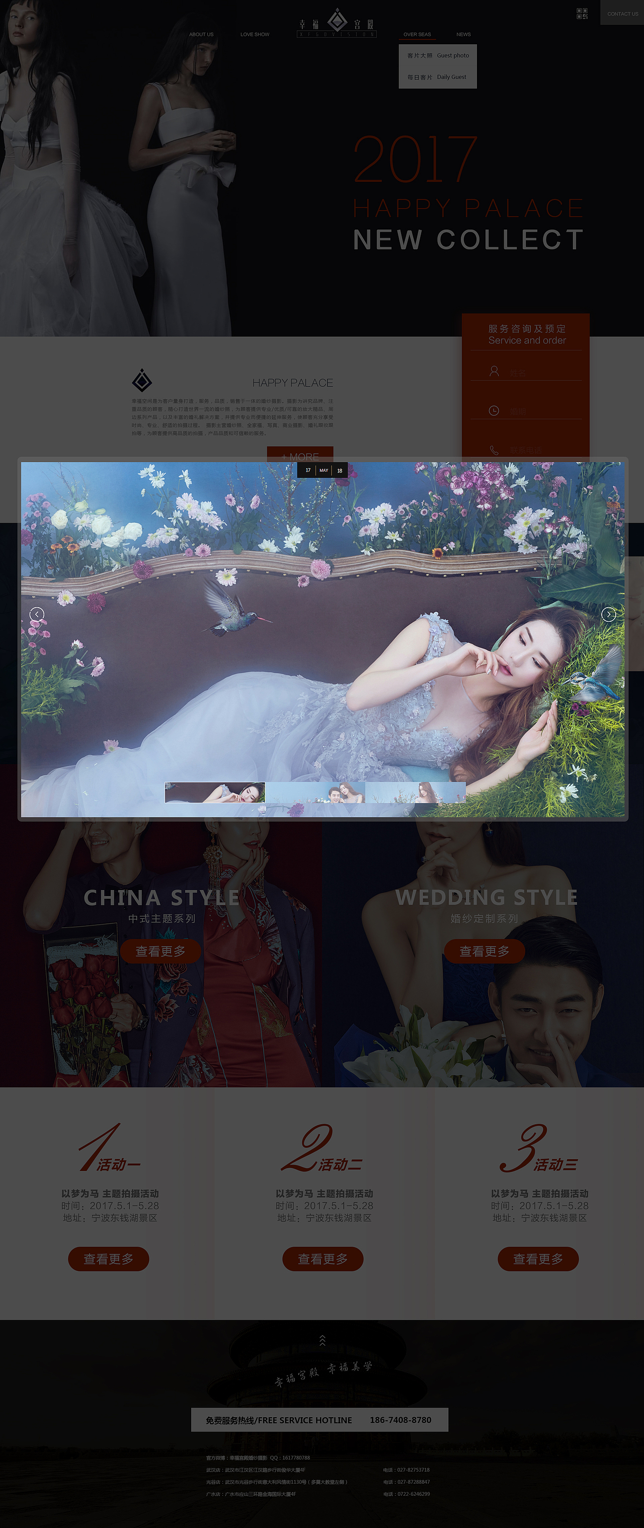 婚纱摄影升级（图ZODAxMTY4ODg=） - 企业官网 - 站酷设计师羅生門原创素材 - 站酷ZCOOL