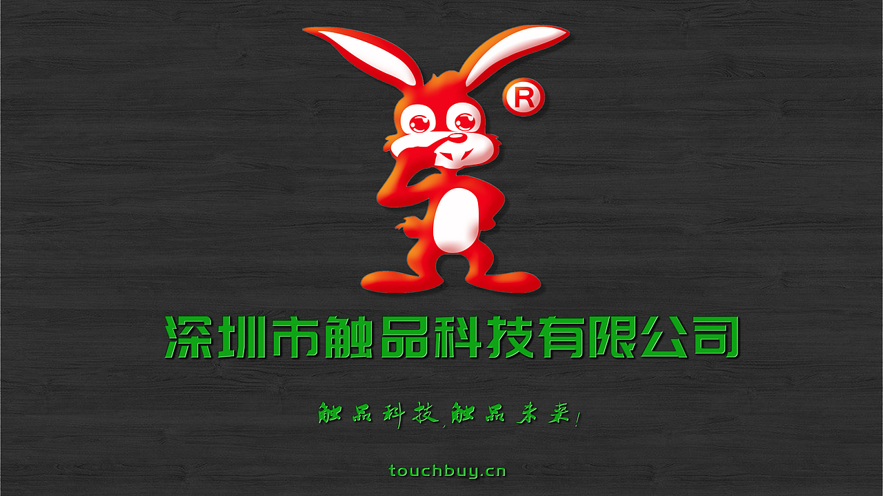 触品售货机新开机界面