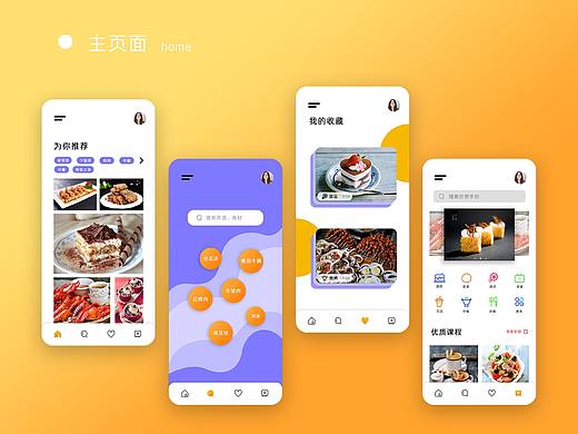 UI界面