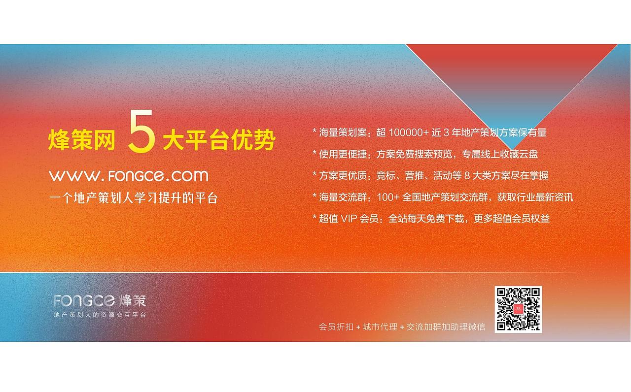 【营销】2018上海青浦远洋项目产品定位及营销策略报告