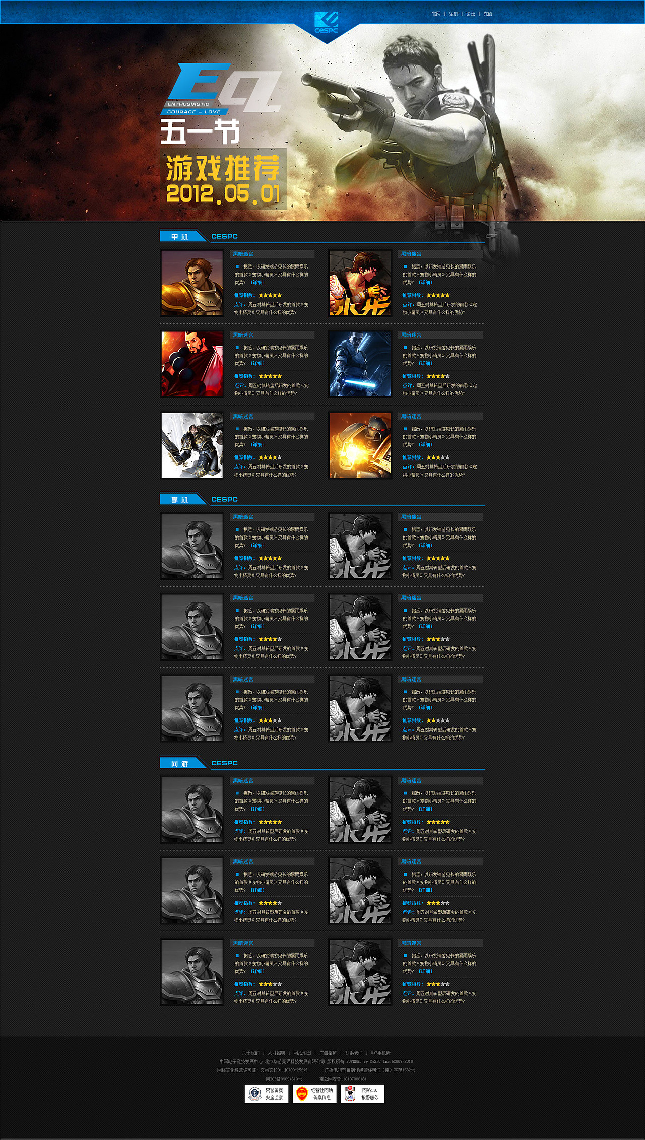 網頁3（圖ZMTE0MTA1MDQw） - 游戲/娛樂 - 站酷設計師小旭cxs原創(chuàng)素材 - 站酷ZCOOL