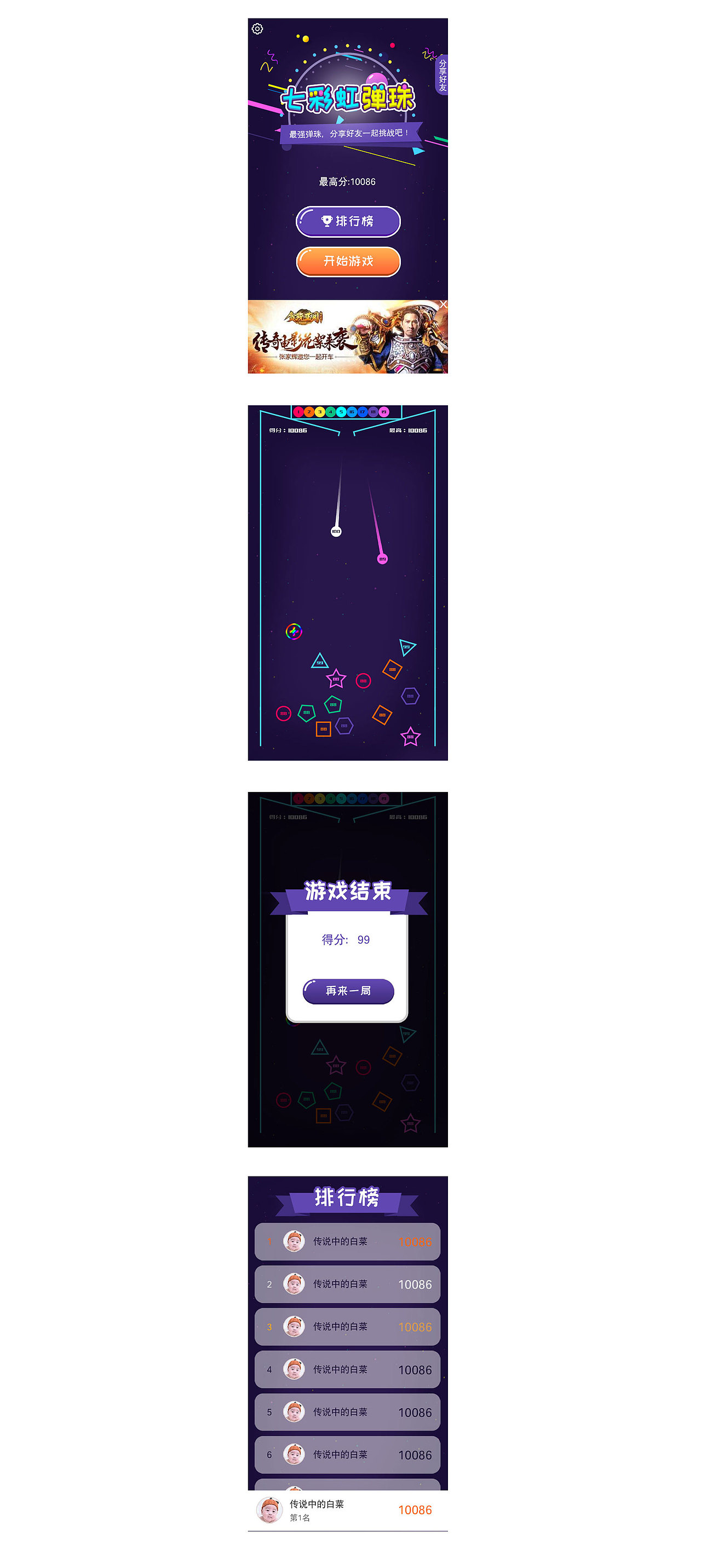 七彩虹弹珠（图ZMTM4MTc3MzY4） - 游戏UI - 站酷设计师传说中的白菜原创素材 - 站酷ZCOOL