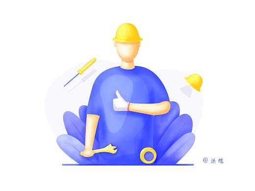 《工程师》