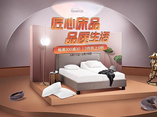 2020泰普尔3月品质节页面