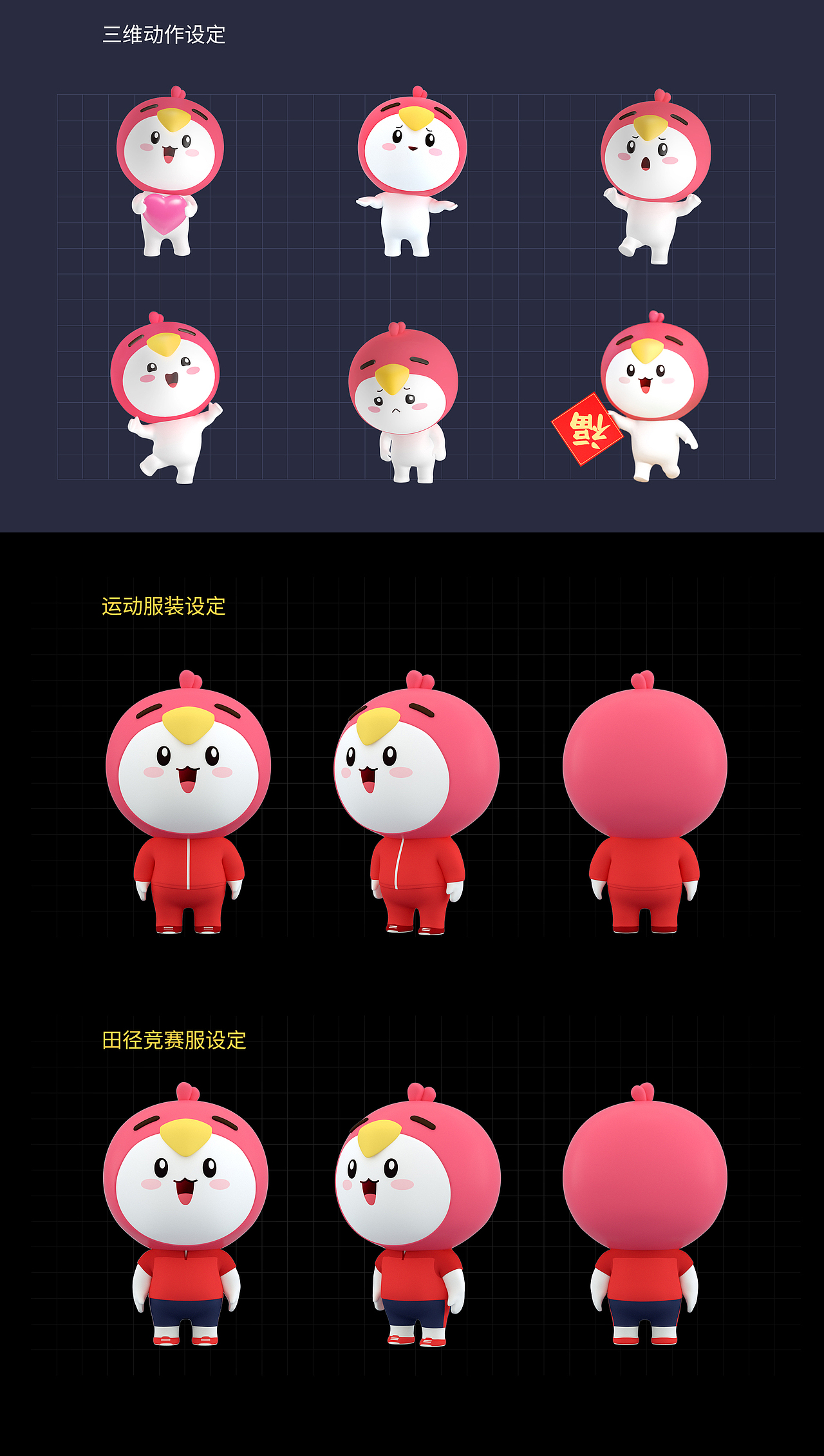 金小鹏IP形象设计-金鹏奥运会活动营销设计（图ZMjkxNzI0NzI0） - IP形象 - 站酷设计师36DUC原创素材 - 站酷ZCOOL