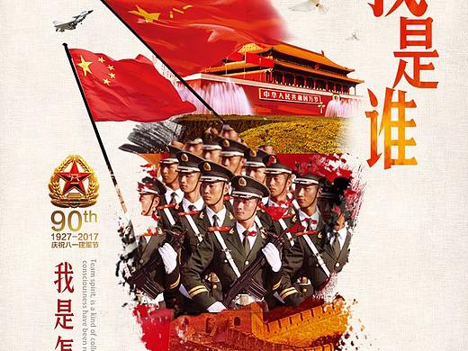 八一建军节系列海报（个人主页-ZMjY4OTMzODQ=） - 海报 - 站酷设计师YellowDi原创素材 - 站酷ZCOOL