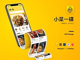 《小菜一碟》— 菜谱类APP