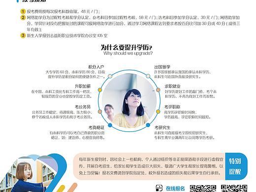 给学生的一封信--飞机稿