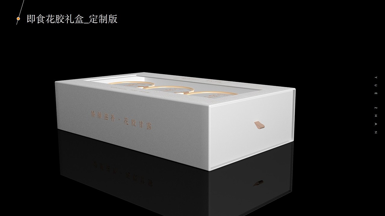 即食花胶产品包装（图ZMjcwMzgyMzIw） - 产品 - 站酷设计师原野上的原创素材 - 站酷ZCOOL