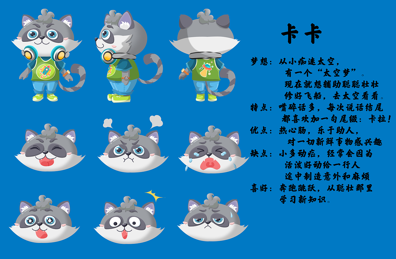 各种试稿（图ZMjgwODg0MTUy） - 儿童插画 - 站酷设计师艾德拜雷原创素材 - 站酷ZCOOL