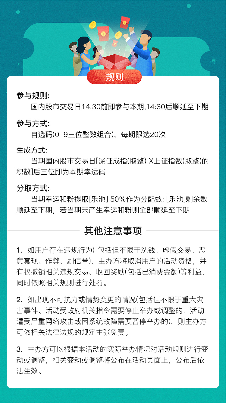 app抽奖界面（图ZMjkxNTUxMzEy） - APP界面 - 站酷设计师Xenmmm原创素材 - 站酷ZCOOL