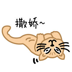 #微信表情# - 眼袋喵