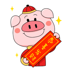 猪年小猪表情包