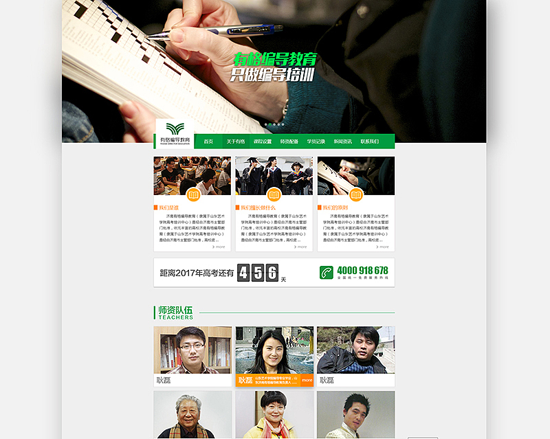 吾将 — 有格编导网站设计（图ZMTUxOTE3ODA4） - 品牌 - 站酷设计师吾将文化科技集团原创素材 - 站酷ZCOOL