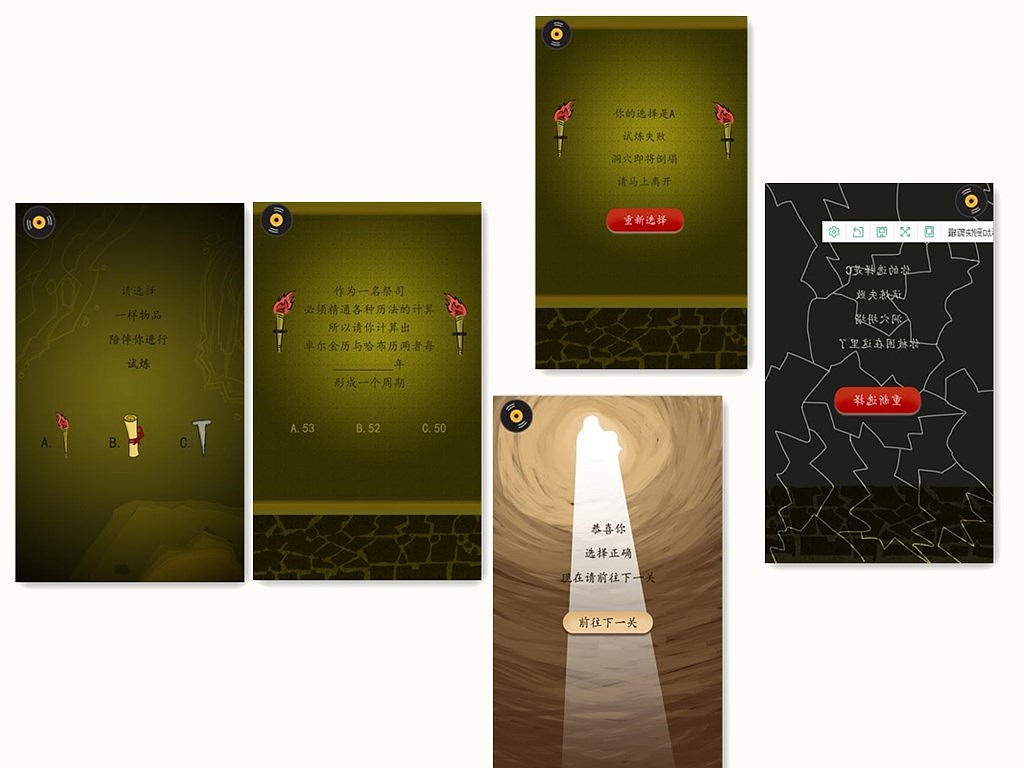 玛雅历法的H5（图ZMTU2MTUwMzY0） - 其他 - 站酷设计师若小萌原创素材 - 站酷ZCOOL