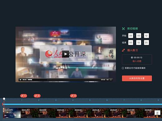 简易的视频剪辑工具--面向教师创建微课的过程