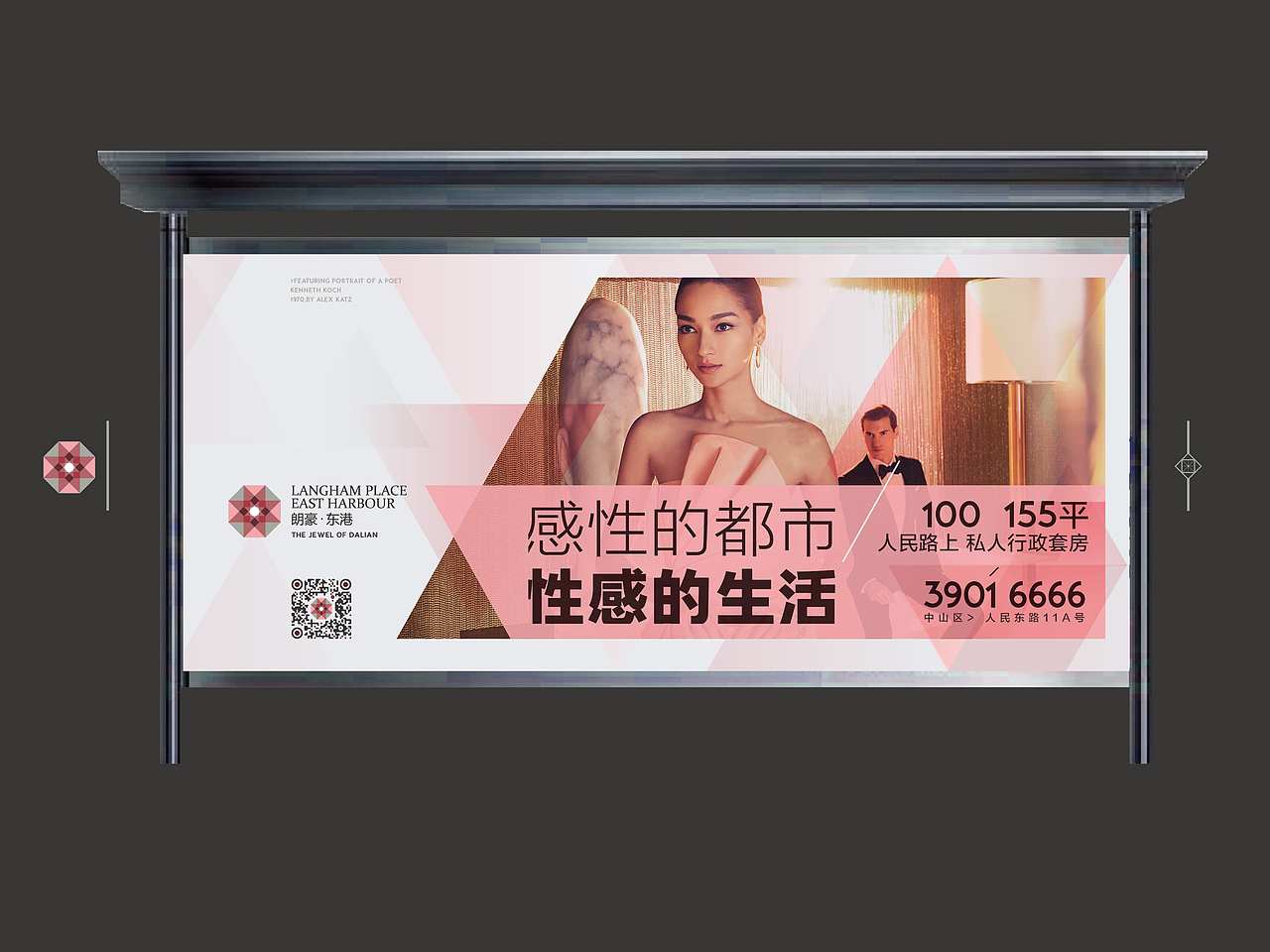 鹰君集团-朗豪·东港 视觉营销方案