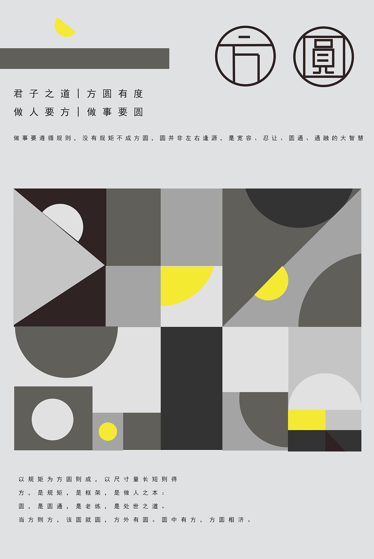 方圆文化文创产品设计（图ZMTk2NDQ4NDg0） - 宣传物料 - 站酷设计师陈皮话梅糖_原创素材 - 站酷ZCOOL