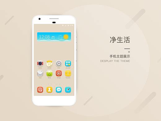 手机主题（个人主页-ZNDU5MDgzODQ=） - 主题/皮肤 - 站酷设计师rbwang原创素材 - 站酷ZCOOL