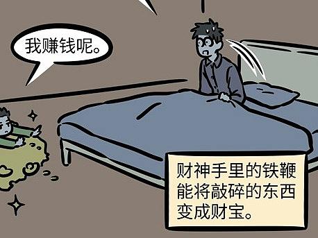 非人哉647-648