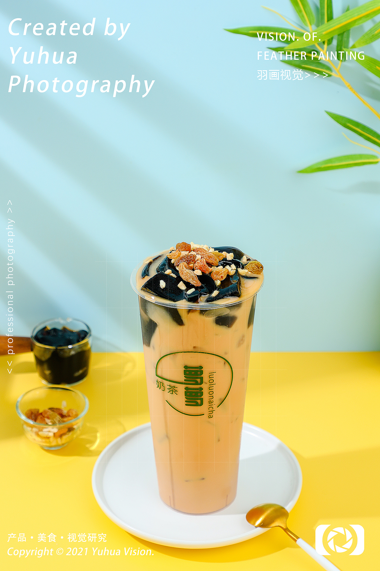 生椰拿铁奶茶果汁果茶饮品石榴汁椰汁奶盖抹茶奇异果汁