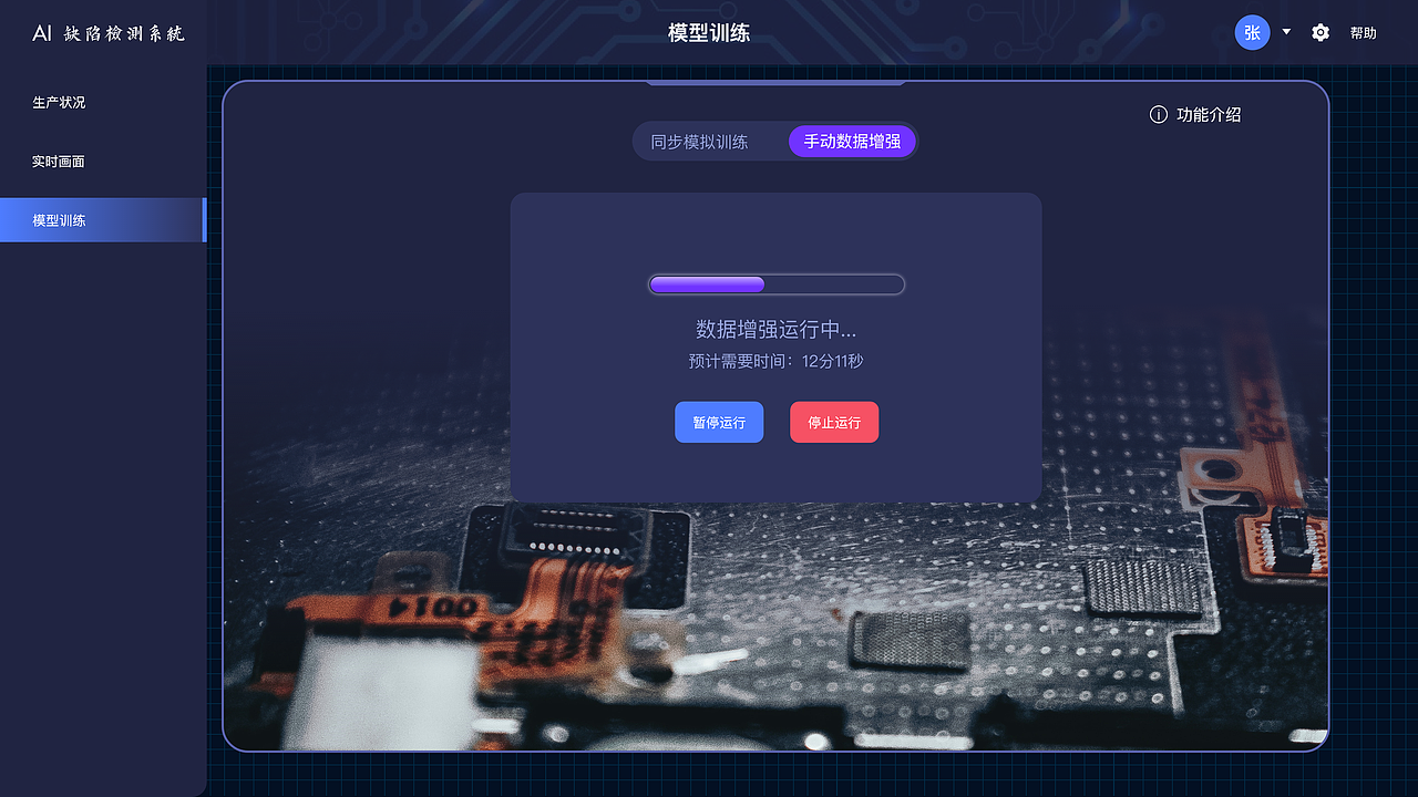 【互联网+】智能缺陷检测系统（图ZMjgzMDI4MDI0） - 人机交互 - 站酷设计师JekYUlll原创素材 - 站酷ZCOOL