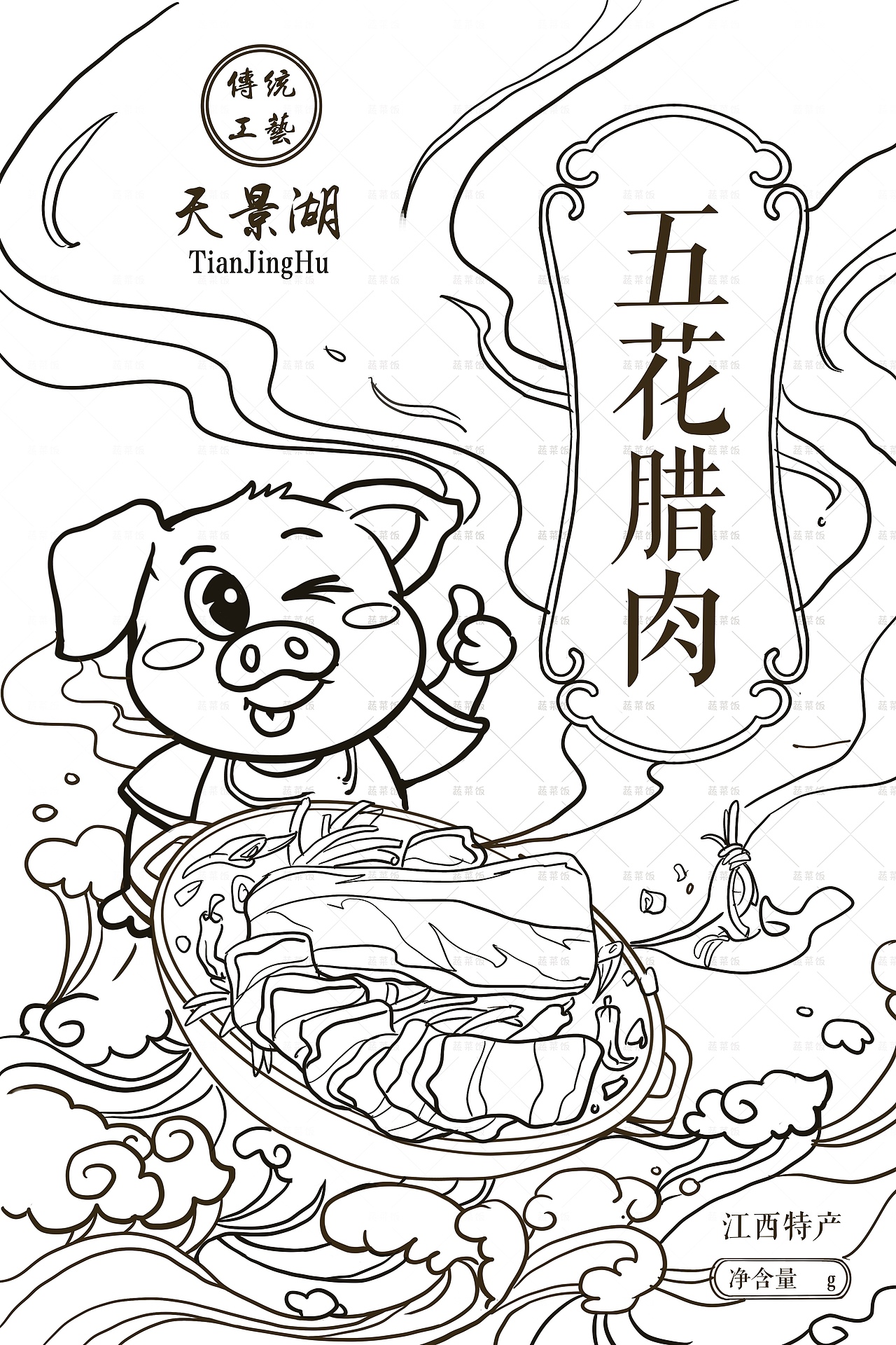 腊肉食品包装袋系列设计（图ZMjk1Nzk3NzA4） - 商业插画 - 站酷设计师蔬菜饭原创素材 - 站酷ZCOOL