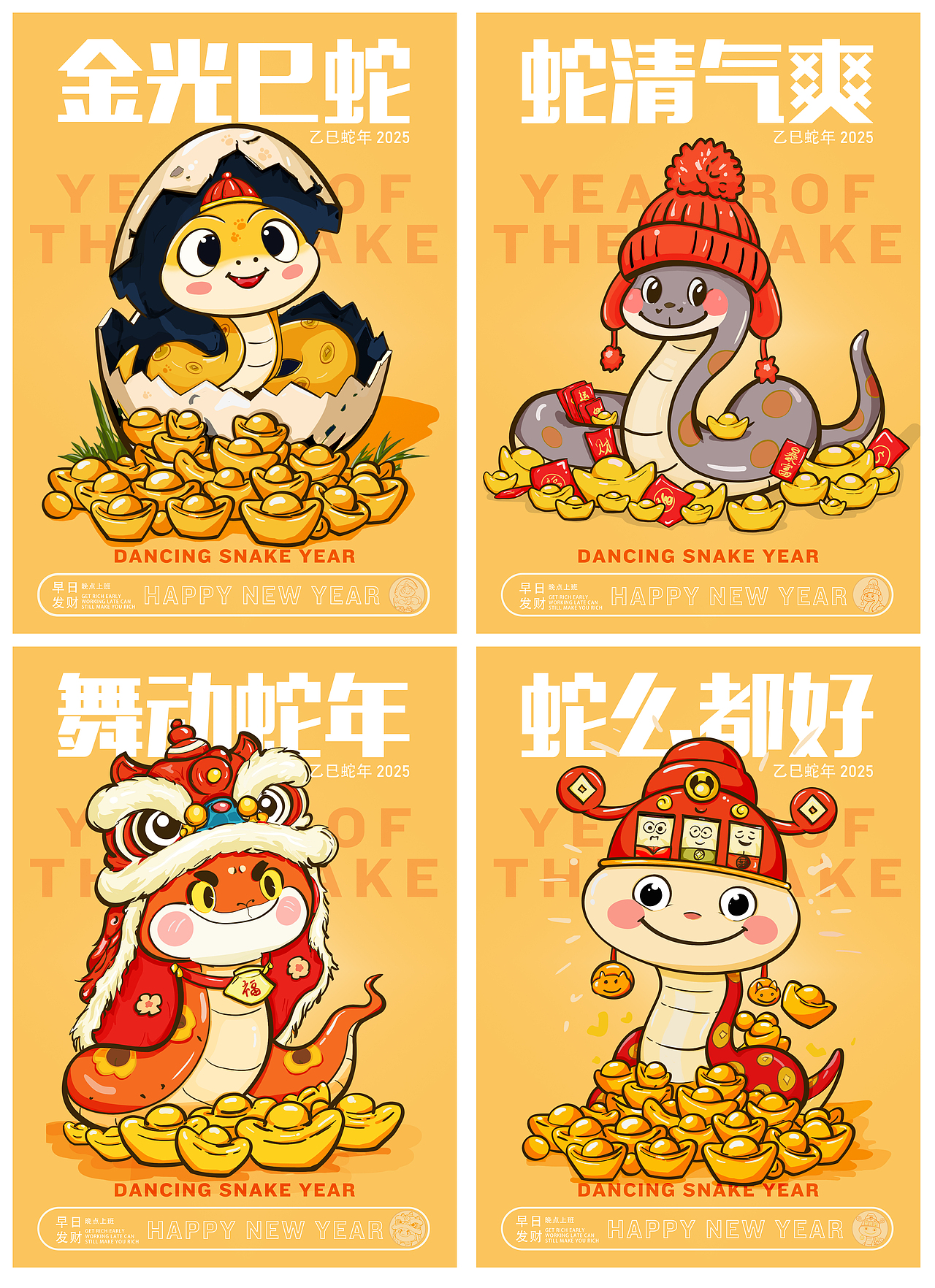 蛇年IP吉祥物原创设计（图ZMzgyMjQxNDg0） - 商业插画 - 站酷设计师会摄影师的插画原创素材 - 站酷ZCOOL