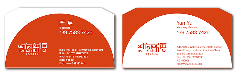 顺天餐饮品牌标识设计（图ZMjUyNzYzODQ=） - Logo - 站酷设计师Xalam原创素材 - 站酷ZCOOL