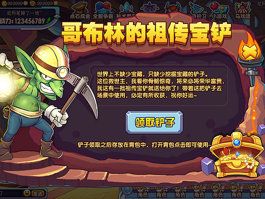 儿童网游活动界面