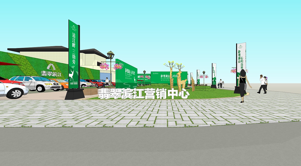 绵阳市某地产售房部包装设计