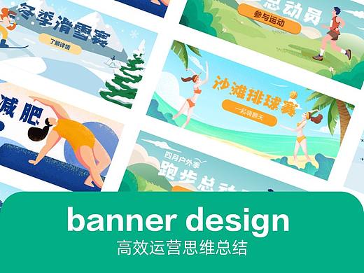 高效运营思维总结