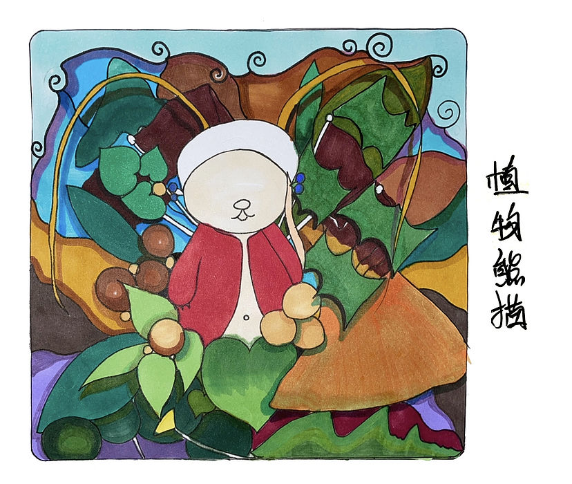 植物熊猫（图ZMjE2ODY0NjY0） - 创作习作 - 站酷设计师小只哇噢原创素材 - 站酷ZCOOL