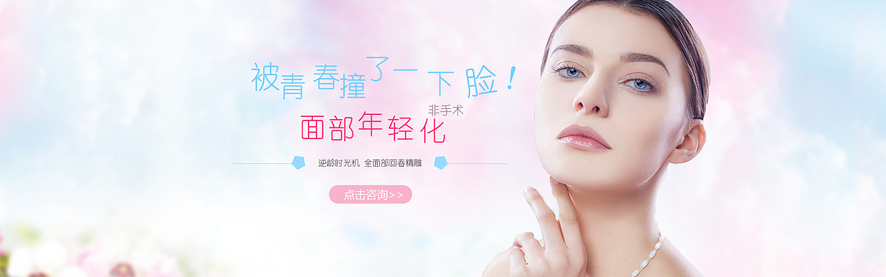 医美（图ZMjU4ODUyNjY0） - 软件界面 - 站酷设计师Z73087219原创素材 - 站酷ZCOOL