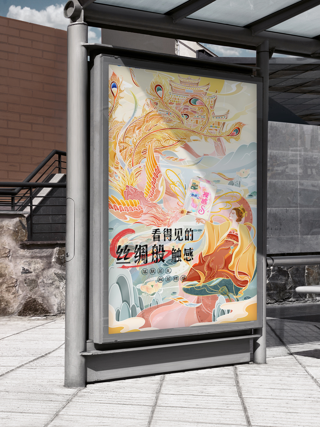 「看得见的丝绸般触感」苏菲裸感S——有凤来仪（图ZMjk1NDUwMzA4） - 海报 - 站酷设计师Quelly_nana原创素材 - 站酷ZCOOL